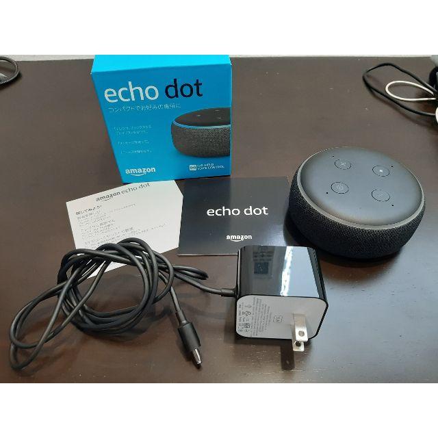 Amazon Echo Dot 第3世代 スマートスピーカー チャコール