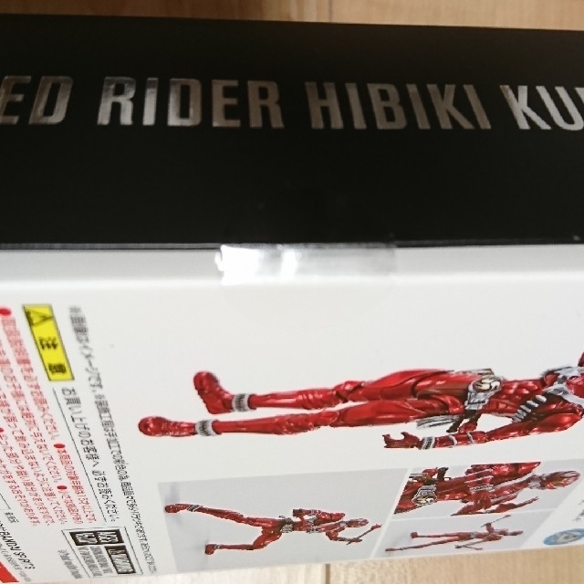 【新品未開封】仮面ライダー 響鬼紅  S.H.Figuarts（真骨彫製法）