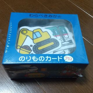 ショウガクカン(小学館)ののりものカード、とびだす！うごく！のりもの セットで(知育玩具)