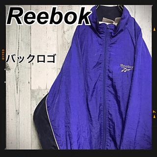 リーボック(Reebok)の【激レア!!】リーボック✈︎ナイロンジャケット バックロゴ VINTAGE(ナイロンジャケット)