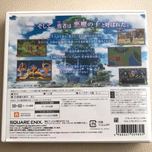 ニンテンドー3DS(ニンテンドー3DS)のドラゴンクエストXI 過ぎ去りし時を求めて エンタメ/ホビーのゲームソフト/ゲーム機本体(携帯用ゲームソフト)の商品写真