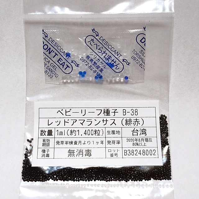 ベビーリーフ種子 B-38 レッドアマランサス(緋赤ヒユナ) 1ml x 2袋 食品/飲料/酒の食品(野菜)の商品写真