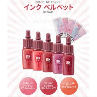 エチュードハウス(ETUDE HOUSE)の12/5まで350円に値下げ　Peripera INK VELVET #18(口紅)