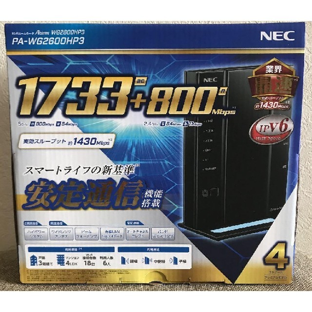 日本電気【新品未開封】NEC PA-WG2600HP3 無線ルータ