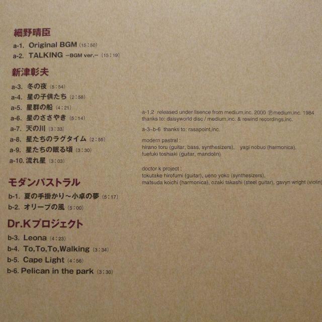 CD BGM 1980-2000 MUJI 無印良品 3枚組 細野晴臣 他 エンタメ/ホビーのCD(ヒーリング/ニューエイジ)の商品写真