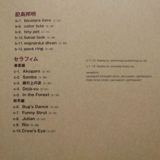 CD BGM 1980-2000 MUJI 無印良品 3枚組 細野晴臣 他 エンタメ/ホビーのCD(ヒーリング/ニューエイジ)の商品写真