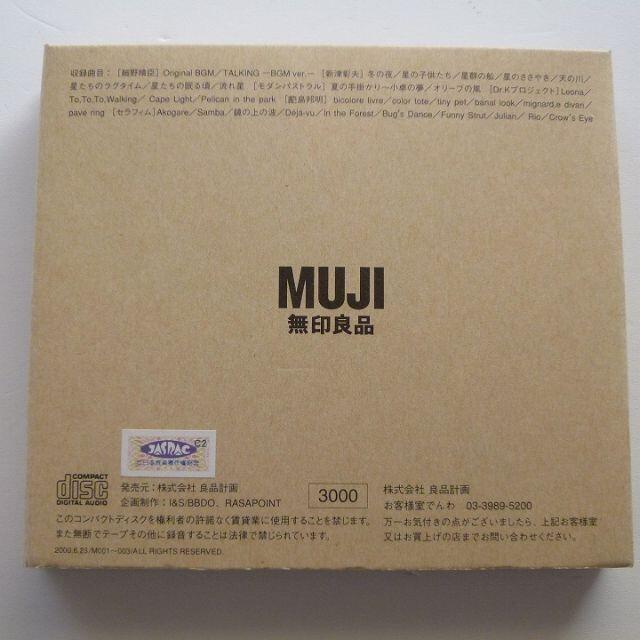 CD BGM 1980-2000 MUJI 無印良品 3枚組 細野晴臣 他 エンタメ/ホビーのCD(ヒーリング/ニューエイジ)の商品写真