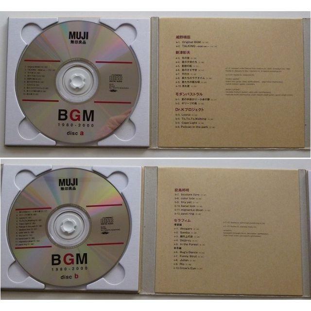 CD BGM 1980-2000 MUJI 無印良品 3枚組 細野晴臣 他 エンタメ/ホビーのCD(ヒーリング/ニューエイジ)の商品写真