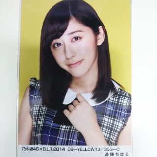 ノギザカフォーティーシックス(乃木坂46)の乃木坂46 生写真斎藤ちはるB.L.T 2014 09-YELLOW13(アイドルグッズ)