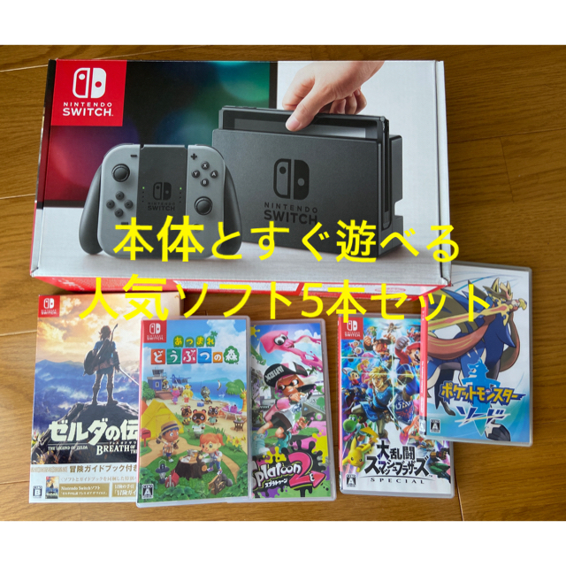 NINTENDO Switch ゲームソフト 5本セット