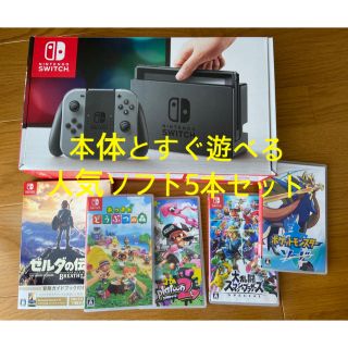 ニンテンドウ(任天堂)の【中古】 Nintendo Switch 本体 ソフト2本セット(家庭用ゲーム機本体)