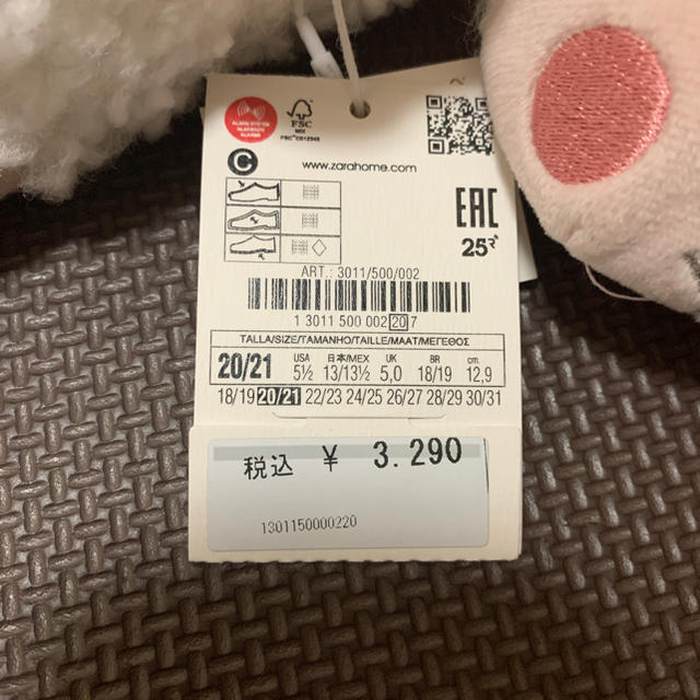 ZARA KIDS(ザラキッズ)のZara kids 新品未使用　ルームシューズ キッズ/ベビー/マタニティのベビー靴/シューズ(~14cm)(その他)の商品写真