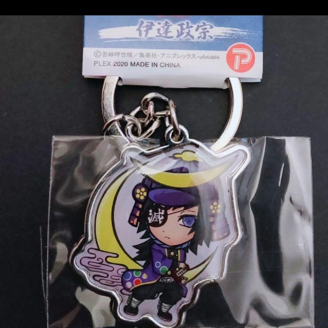 集英社 鬼滅の刃 ご当地 キーホルダー 仙台 富岡義勇の通販 By りりs Shop シュウエイシャならラクマ 集英社 鬼滅の刃 ご当地 キーホルダー 仙台 富岡義勇の通販 By りりs Shop シュウエイシャならラクマ