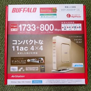 バッファロー(Buffalo)のBUFFALO ルーター WSR-2533DHP-CG(PC周辺機器)