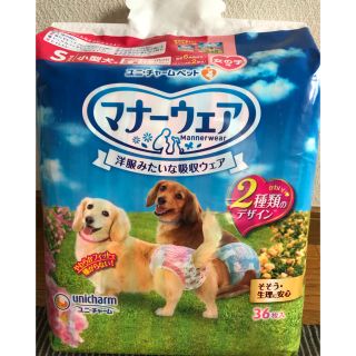 ユニチャーム(Unicharm)の未開封 マナーウェア Sサイズ 小型犬用 女の子用(犬)