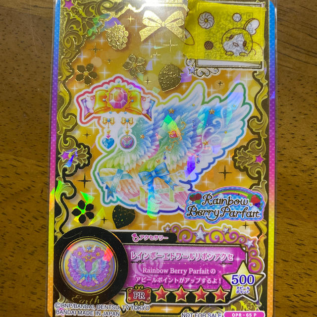 アイカツ! - アイカツ!レインボーエトワールコーデの通販 by アイカツ! - アイカツ!レインボーエトワールコーデの通販 by