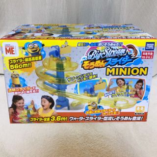 タカラトミー(Takara Tomy)の【新品】TAKARATOMY   そうめんスライダー　ミニオン(キャラクターグッズ)