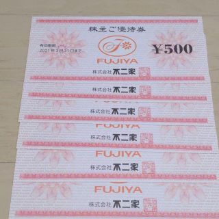 不二家 株主優待券 3000円分 FUJIYA(レストラン/食事券)