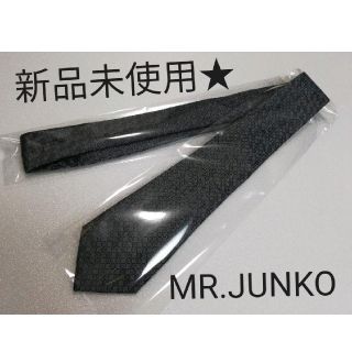 ミスタージュンコ(Mr.Junko)の新品未使用★MR.JUNKO★気品溢れる高級シルクネクタイ★(ネクタイ)