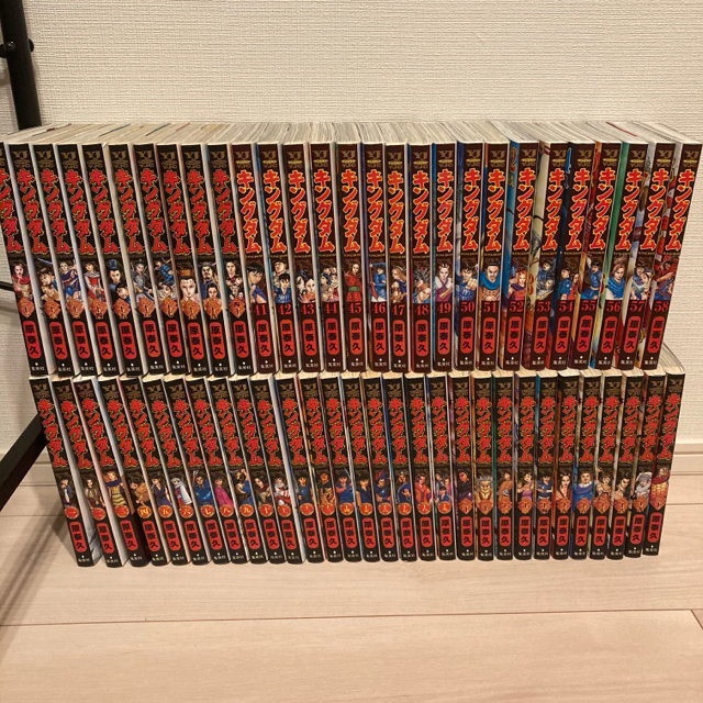 キングダム 1巻〜58巻 全巻セット - 全巻セット キングダム 1巻〜58巻 全巻セット - 全巻セット
