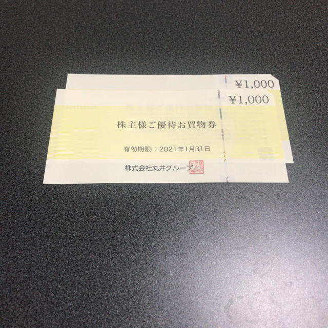 マルイ(マルイ)の丸井　株主優待　2000円分 チケットの優待券/割引券(ショッピング)の商品写真
