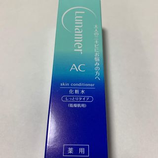 フジフイルム(富士フイルム)の★新品　未開封★ルナメアAC スキンコンディショナー　しっとりタイプ(化粧水/ローション)