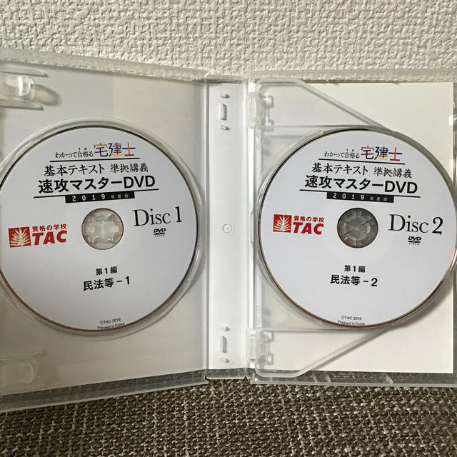 TAC出版 - ＤＶＤ＞わかって合格る宅建士基本テキスト準拠講義速攻 ...