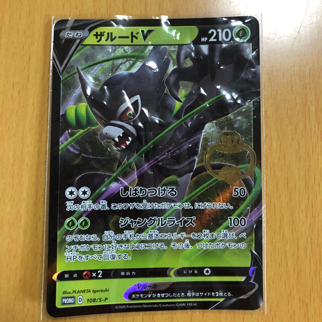 ガリガリ君 ポケモンカード ザルード アニメグッズ ガリガリ君 ポケモンカード ザルード アニメグッズ