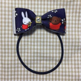 miffy グログランリボン　ヘアゴム(ヘアアクセサリー)