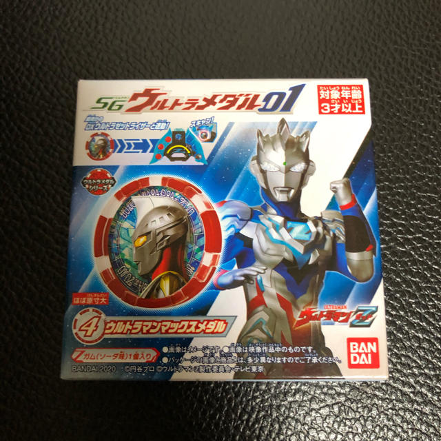 BANDAI(バンダイ)のSG ウルトラメダル01 ウルトラマンマックス　ウルトラマンゼット　 エンタメ/ホビーのおもちゃ/ぬいぐるみ(キャラクターグッズ)の商品写真