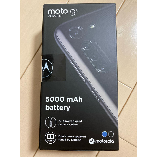 Motorola モトローラ  moto g8 power ブラック　新品未使用