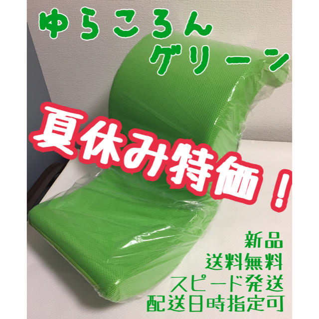 【新品】ゆらころん グリーン ショップジャパン コスメ/美容のダイエット(エクササイズ用品)の商品写真