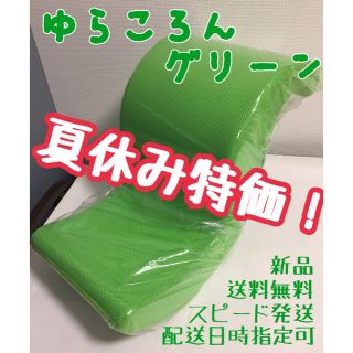 新品】ゆらころん グリーン ショップジャパンの通販 by マサノス's