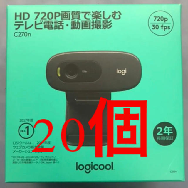 ロジクール Logicool C270n ウェブ Webカメラスマホ/家電/カメラ