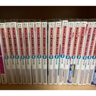 カドカワショテン(角川書店)の冴えない彼女の育て方　1〜13 、FD、girls side1〜3(文学/小説)