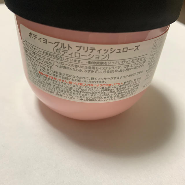 THE BODY SHOP(ザボディショップ)の★新品　未開封★THE BODY SHOPボディヨーグルト　ブリティッシュローズ コスメ/美容のボディケア(ボディクリーム)の商品写真