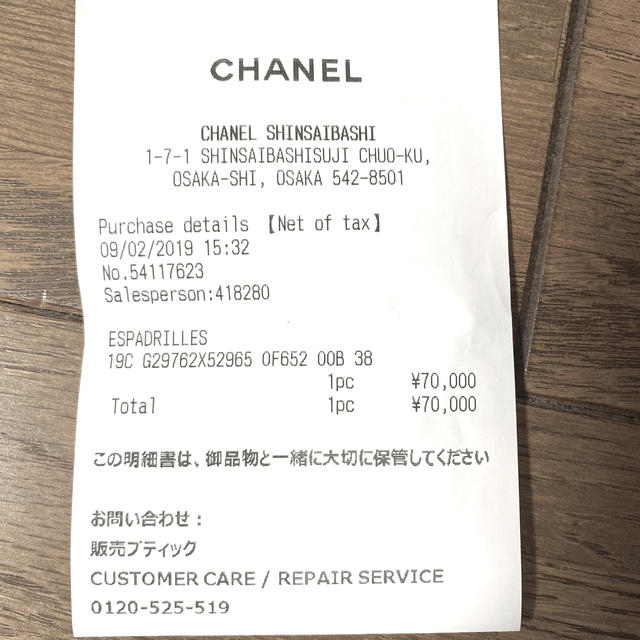 CHANEL(シャネル)の※お取置き中※CHANEL エスパドリーユ　❤️Silver color❤️ レディースの靴/シューズ(スリッポン/モカシン)の商品写真