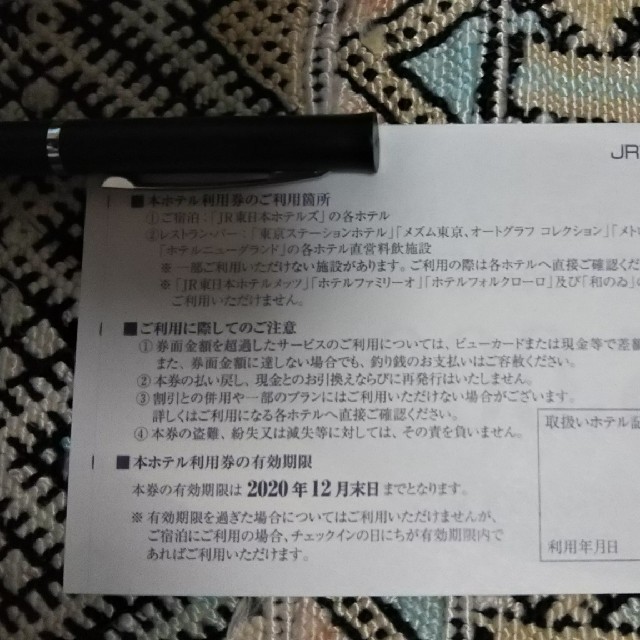 ホテル JR東日本ホテルズホテル利用券¥10000分の通販 アロマロマーニ