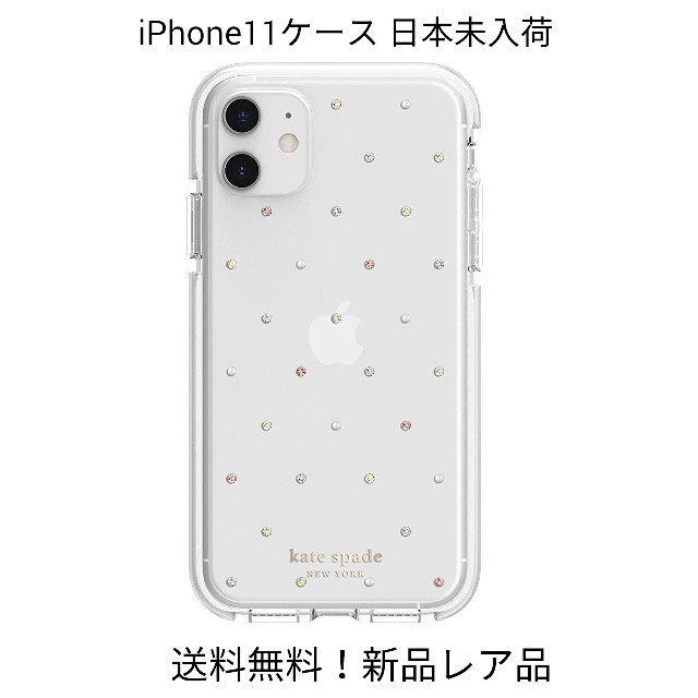 送料無料 新品 Kate spade ケイト スペード iphone11 ケース スマホ/家電/カメラのスマホアクセサリー(iPhoneケース)の商品写真