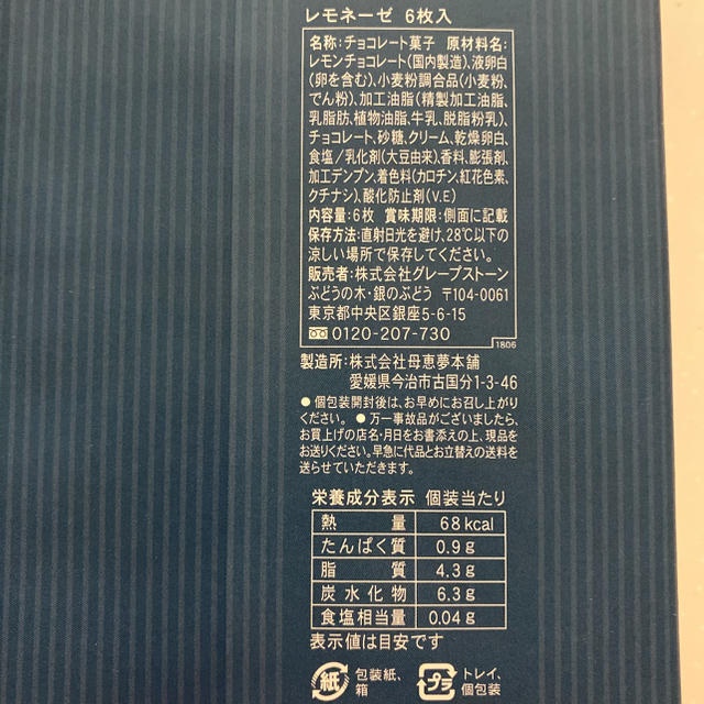 ます様専用 食品/飲料/酒の食品(菓子/デザート)の商品写真