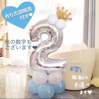 誕生日 数字の風船セット ナンバー バルーン ブルーシルバー 男の子 2歳 飾り(アルバム)