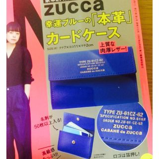 ズッカ(ZUCCa)のSPRING付録 ZUCCaカードケース(名刺入れ/定期入れ)