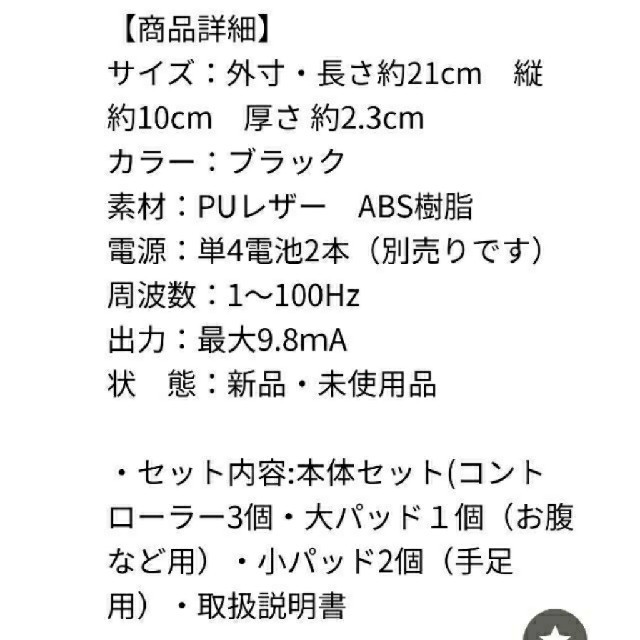 EMS(イームス)の定価3980円新品EMSシックスパック!日本語説明書付き!保存袋付き! スポーツ/アウトドアのトレーニング/エクササイズ(トレーニング用品)の商品写真