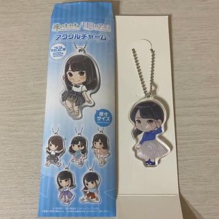 山口陽世 日向のアユミ アクリルチャーム(アイドルグッズ)