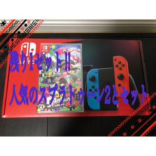 ニンテンドースイッチ(Nintendo Switch)の★残り1セット★Nintendo スイッチ本体＋人気ソフトスプラトゥーン2★(家庭用ゲーム機本体)