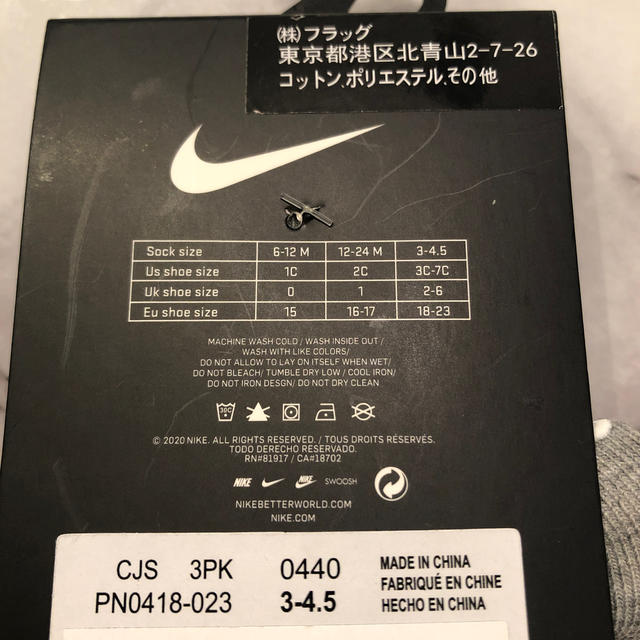 NIKE(ナイキ)の新品未使用♡NIKEベビーキッズソックス3足セット♡ナイキ靴下グレー黒白 キッズ/ベビー/マタニティのこども用ファッション小物(靴下/タイツ)の商品写真