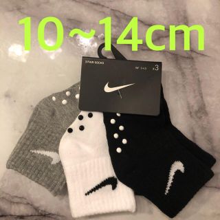 ナイキ(NIKE)の新品未使用♡NIKEベビーキッズソックス3足セット♡ナイキ靴下グレー黒白(靴下/タイツ)