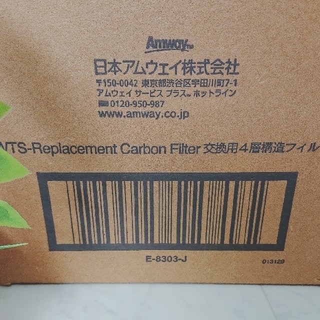 Amway アムウェイ 浄水器 交換用フィルター 紫外線ランプ   浄水機