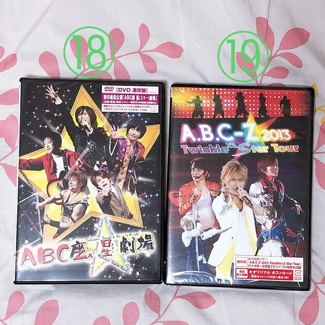 A.B.C-Z(エービーシーズィー)の✨値下げ✨ A.B.C‐Z DVD 15本セット エンタメ/ホビーのDVD/ブルーレイ(アイドル)の商品写真