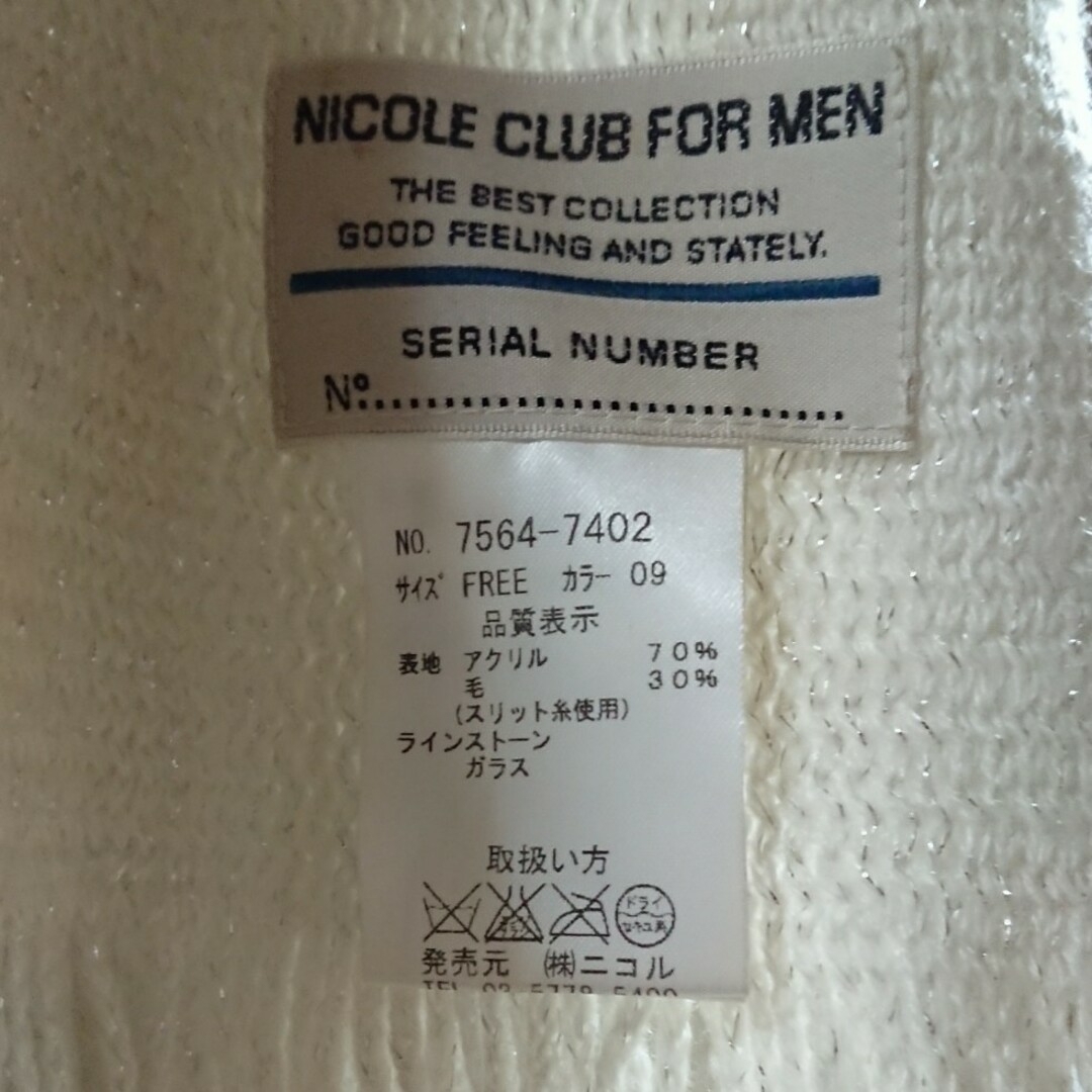 NICOLE CLUB FOR MEN(ニコルクラブフォーメン)のシルバーグレー マフラー メンズのファッション小物(マフラー)の商品写真